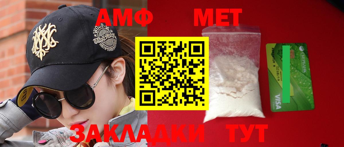 Amphetamine 98% Киржач