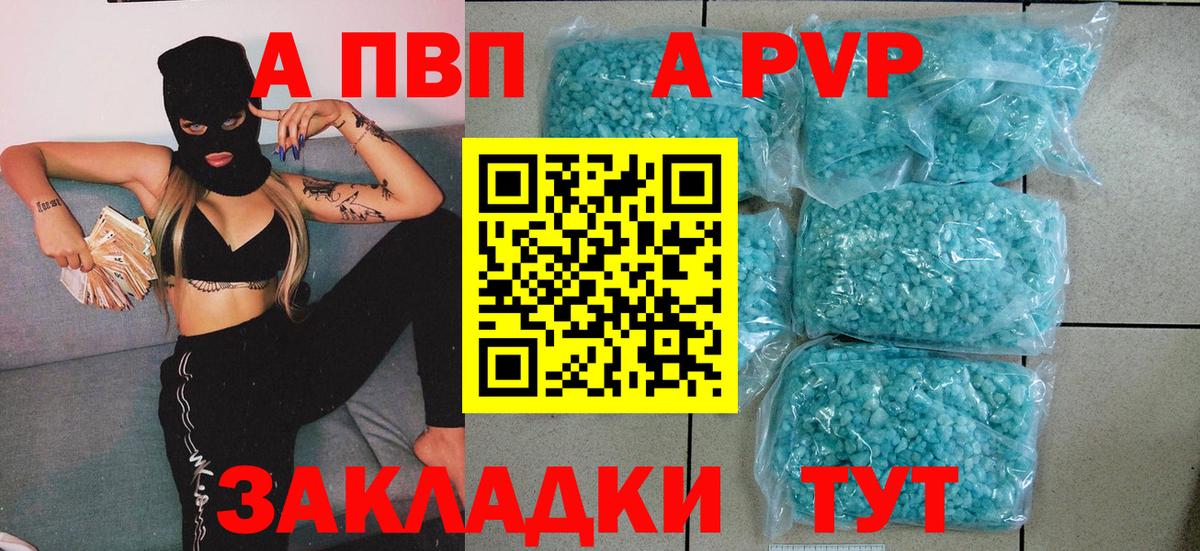 Alfa_PVP Соль Киржач