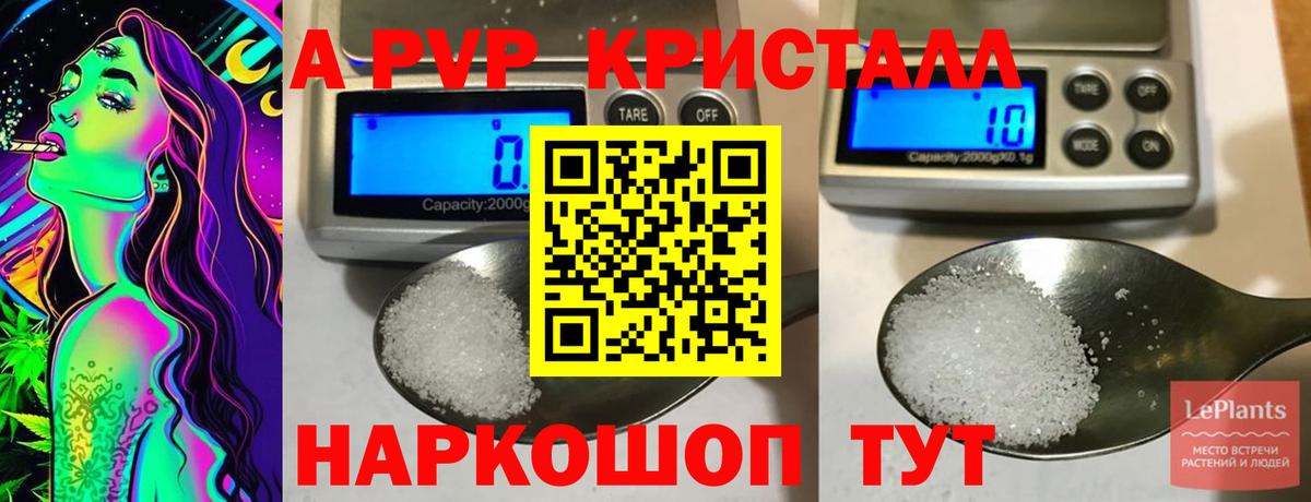 Альфа ПВП крисы CK  А ПВП Соль  Вход с VPN  Киржач 