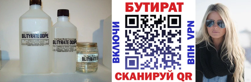 ссылка на мегу ТОР  Киржач  Бутират BDO 