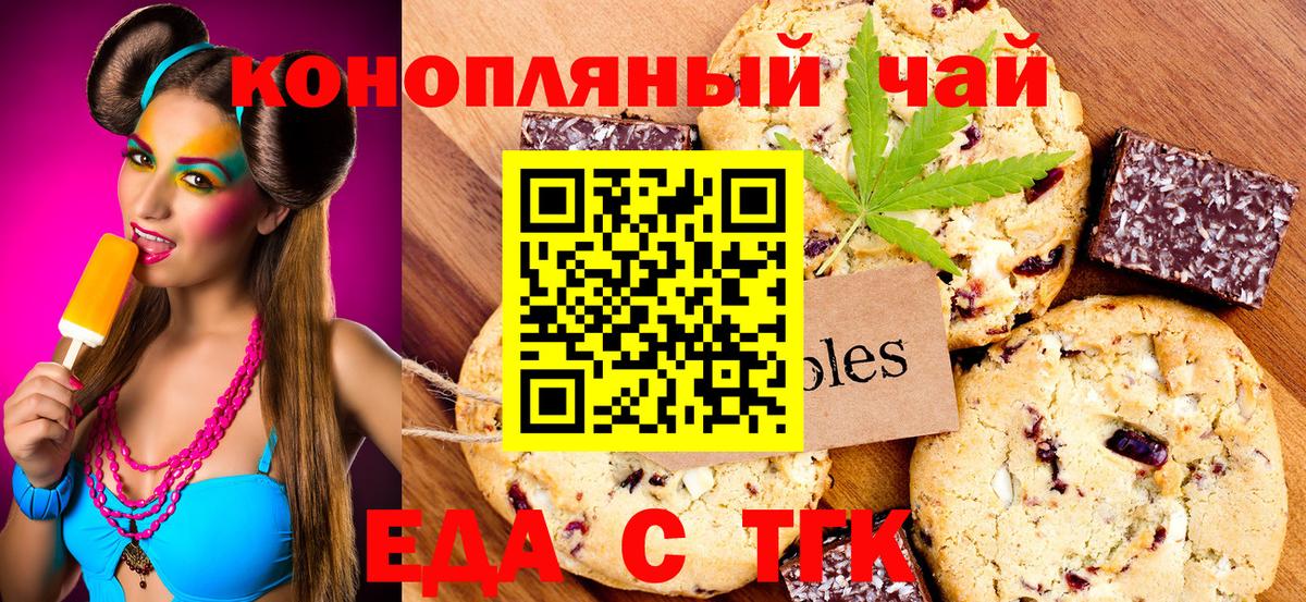 Киржач  Canna-Cookies конопля  Вход с VPN 