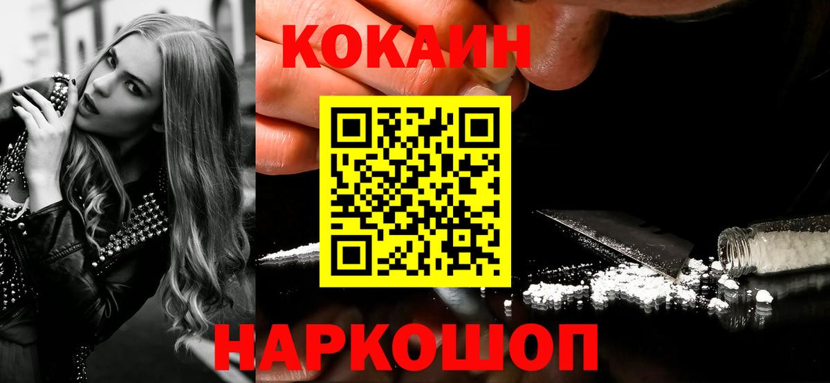 Киржач  COCAIN 97%  Вход с VPN  КОКАИН  Кокаин VHQ 