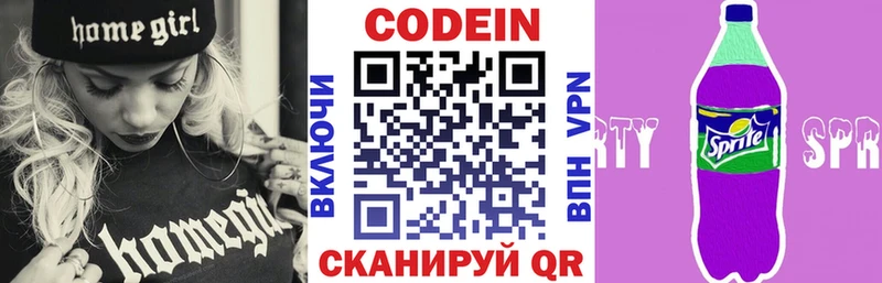 где продают   Киржач  Кодеин Purple Drank 