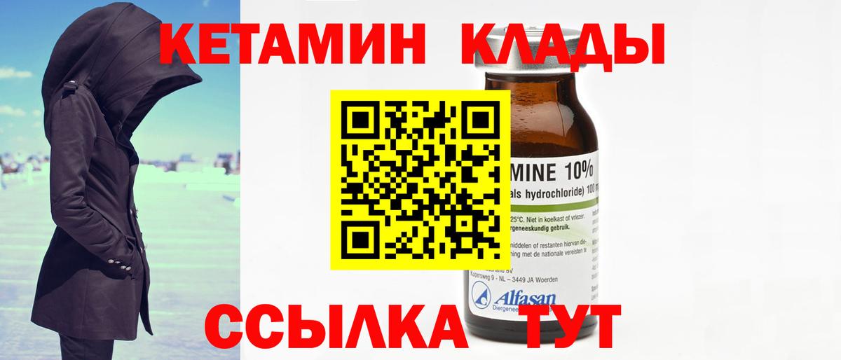 Киржач  Кетамин VHQ  Вход с VPN  КЕТАМИН ketamine 