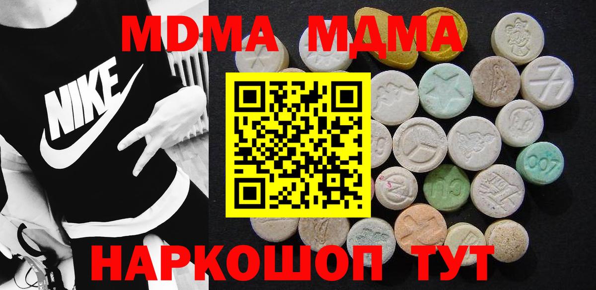 МДМА молли Киржач