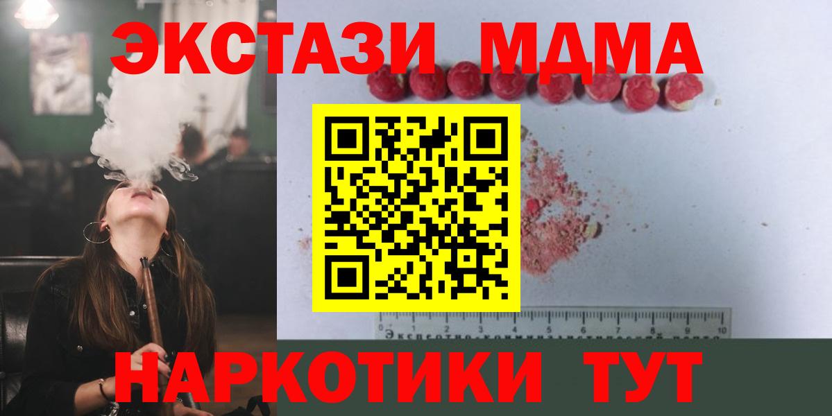 Киржач  MDMA молли  Вход с VPN  МДМА кристаллы 