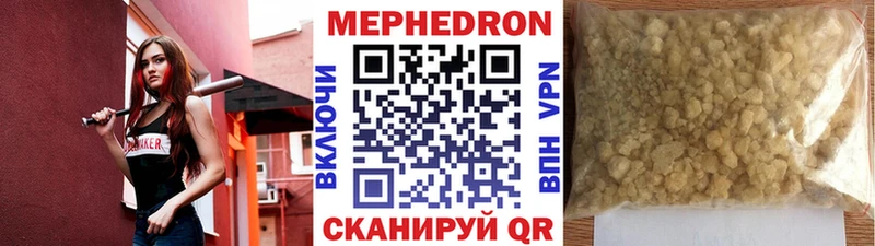 МЕГА рабочий сайт  наркотики  Киржач  Мефедрон 4 MMC 
