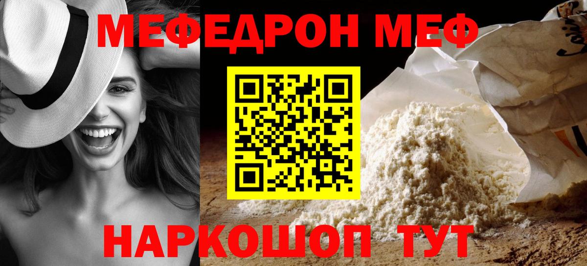 Меф мяу мяу  МЕФ  МЕФ mephedrone  Киржач  Меф  Вход с VPN 