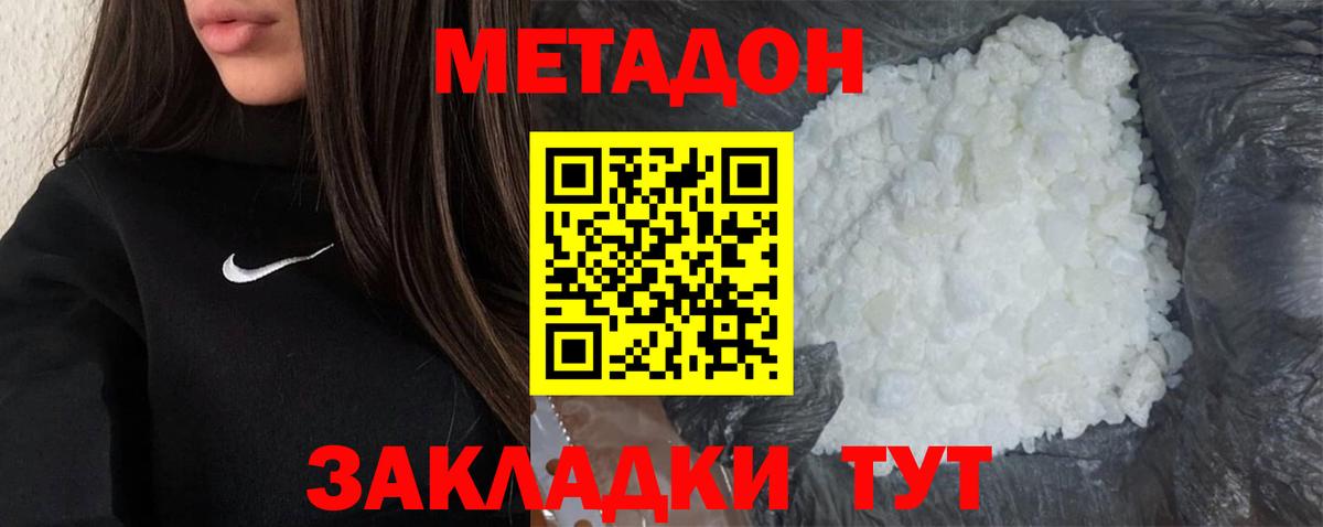 Киржач  МЕТАДОН мёд  Вход с VPN 