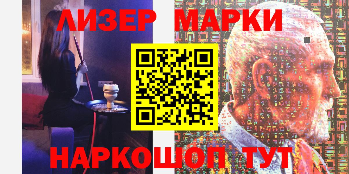 Марки NBOMe 1500мкг  Вход с VPN  Киржач 