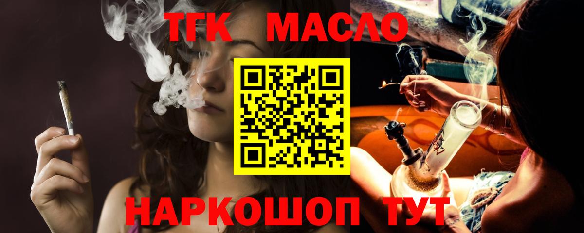 Киржач  ТГК THC oil  Вход с VPN  Дистиллят ТГК жижа 